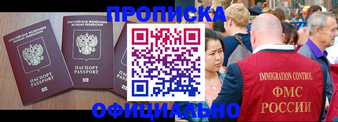 временная регистрация адрес в Магнитогорске