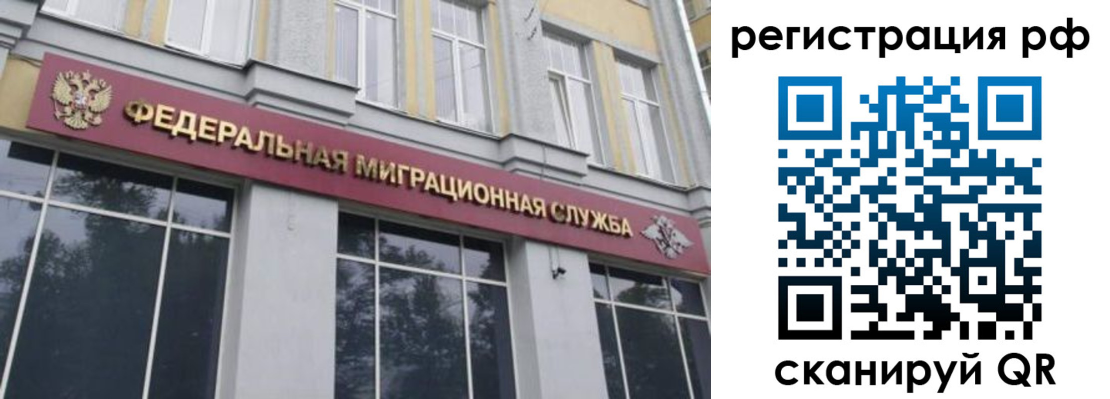 прописка законно в Магнитогорске