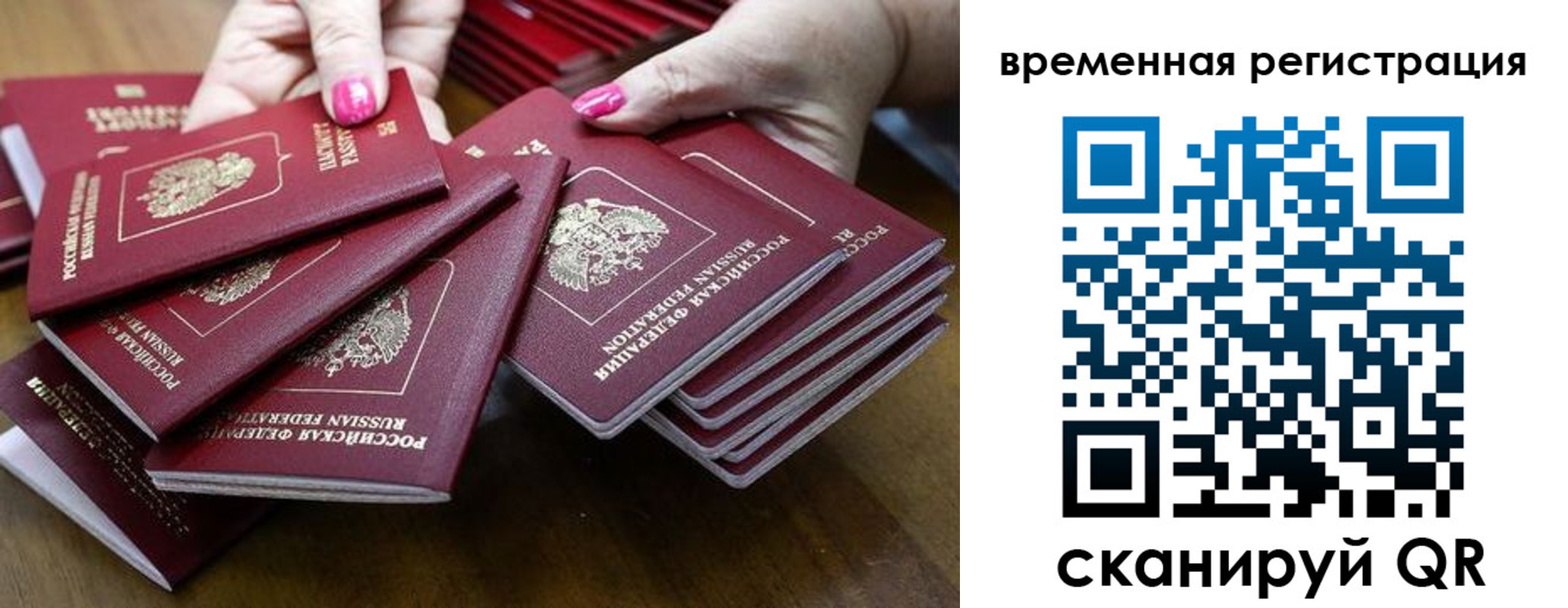 временная регистрация поиск в Магнитогорске
