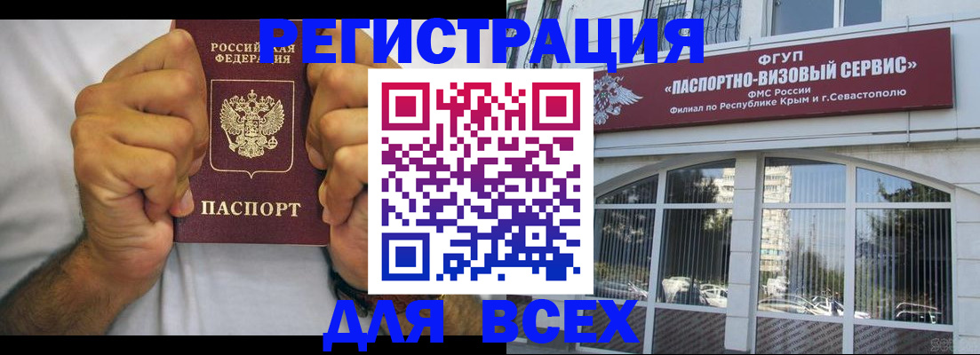 временная регистрация недорого в Магнитогорске