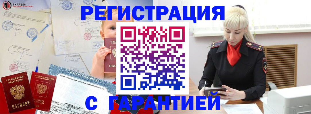прописка иностранных граждан в Магнитогорске