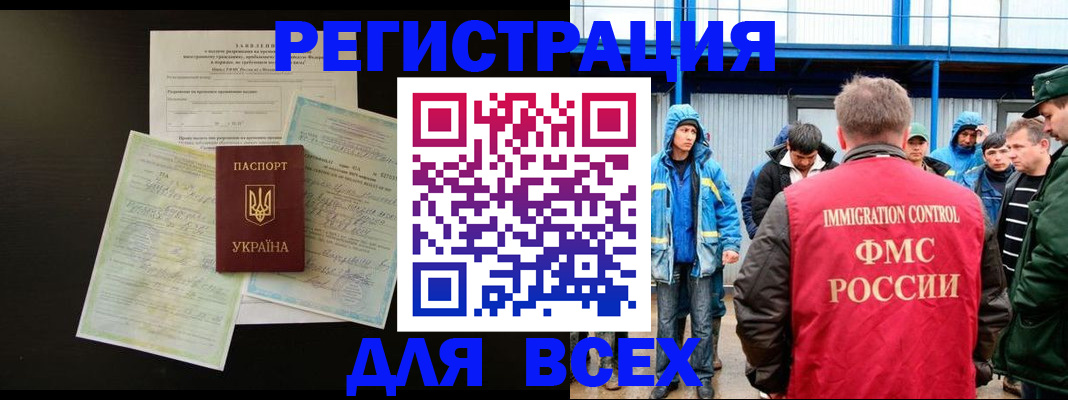 временная регистрация купить в Магнитогорске
