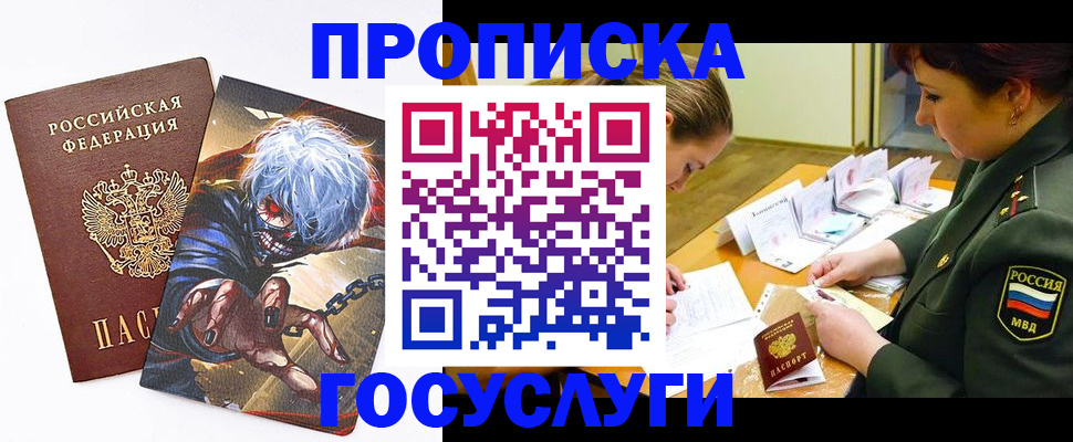 прописка от собственника в Магнитогорске