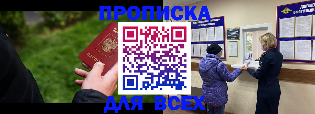 временная регистрация гарантия в Магнитогорске