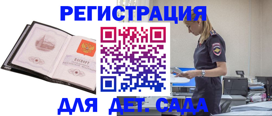 временная регистрация законно в Магнитогорске