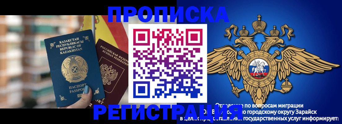 миграционный учет в Магнитогорске