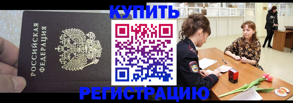 прописка поиск в Магнитогорске